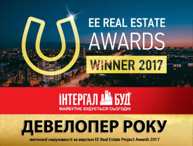 В Києві відбулась одна з найбільших подій в сфері нерухомості Східної Європи та Азії – Премія EEА PROJECT AWARDS 2017.