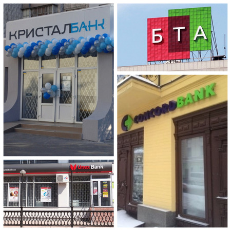 Небольшие украинские банки наращивают депозиты и улучшают финансовые результаты.