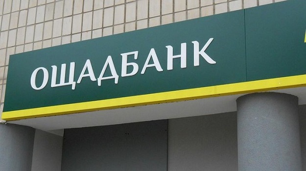 Ощадбанк переходить на новий План рахунків бухгалтерського обліку згідно з Постановою Національного банку України від 11 вересня 2017 року №89.