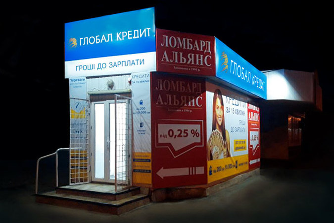 Компанія «Глобал Кредит» регулярно розширює всеукраїнську мережу офісів для обслуговування клієнтів по видачі кредитів.