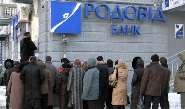 Национальный банк принял решение отозвать банковскую лицензию и ликвидировать Родовид Банк.