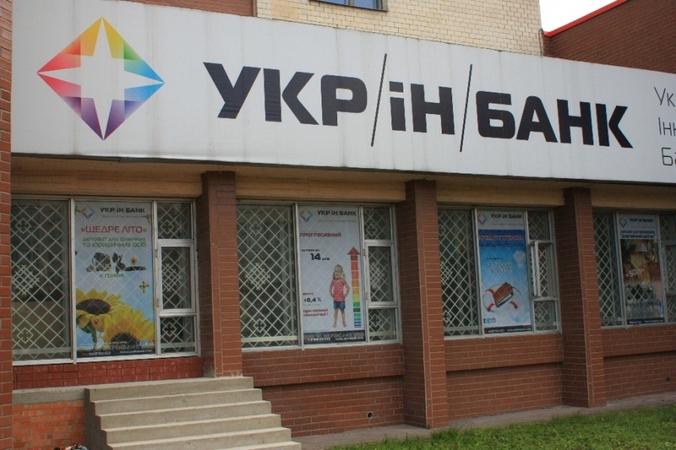 Фонд гарантирования вкладов физических лиц потерял активы Укринбанка.
