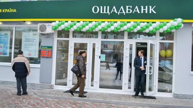 Кабмин решил докапитализировать Государственный Ощадный банк на 5,75 млрд гривен.