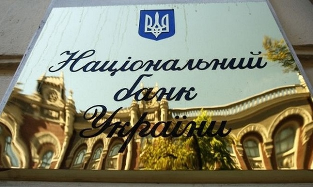 Національний банк пом’якшив вимоги до процедури переміщення банківських металів через митний кордон України.