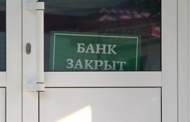 По состоянию на 1 января в Украине насчитывалось 9489 банковских отделений.