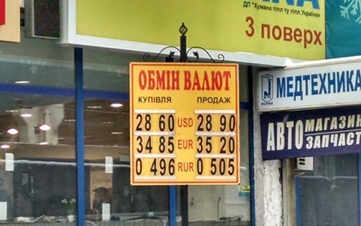 Украинцы винят властей в обвале курса и готовятся покупать доллар по 31 гривне и дороже.