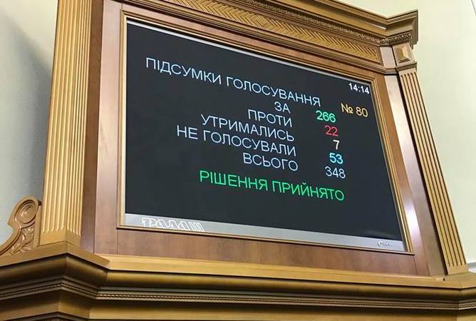 18 января Рада приняла во втором чтении и в целом законопроект №7066 «О приватизации государственного имущества».