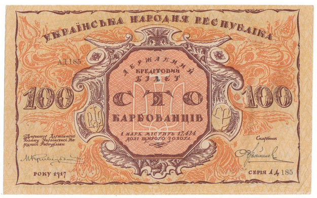 22 січня Національний банк під час відкриття виставки «Українське коло: до сторіччя визвольних змагань (1917–1921)» презентував сучасну сувенірну банкноту «Сто карбованців», яка повторює дизайн перших українських паперових грошей.