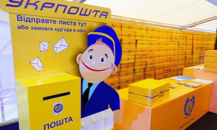 ПАТ «Укрпошта» реалізувало перші облігації загальною вартістю 150 млн грн.