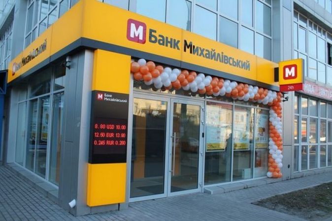 З 15 лютого 2018 року відшкодування гарантованих сум вкладникам ПАТ «Банк  Михайлівський» будуть тимчасово призупинені.