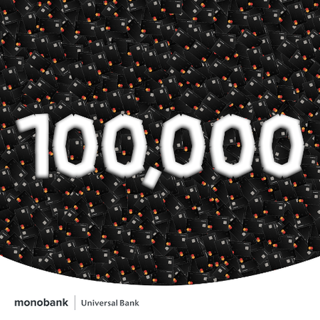 100-тисячний клієнт приєднався до моносім’ї!