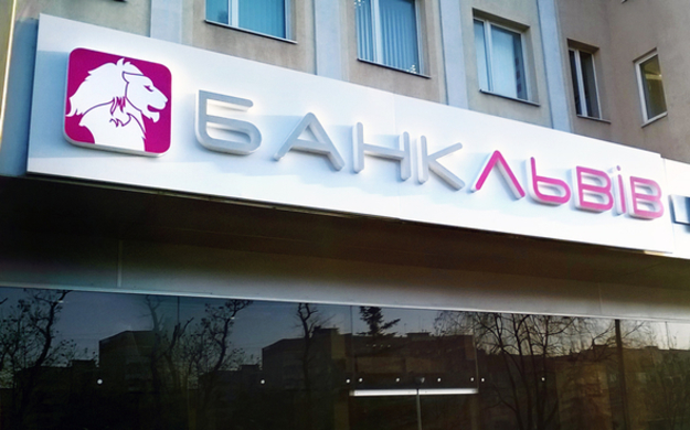 Уставный капитал банка «Львов» вырос до 338,905 млн грн.