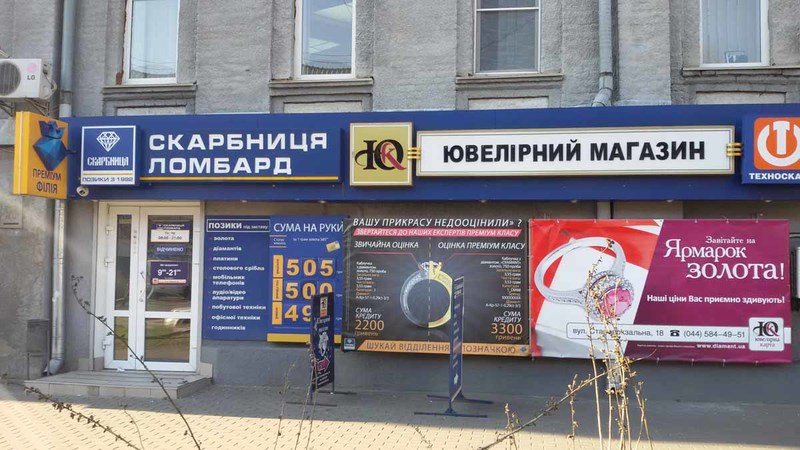 Украинская сеть ломбардов Скарбниця в ближайшее время представит новую услугу – кредиты под залог криптовалюты.
