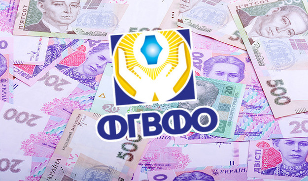 Фонд гарантування вкладів виставляє на продаж лот, до складу якого включені права вимоги за кредитами, нерухомість та основні засоби, що перебувають на балансі ВіЕйБі Банку.