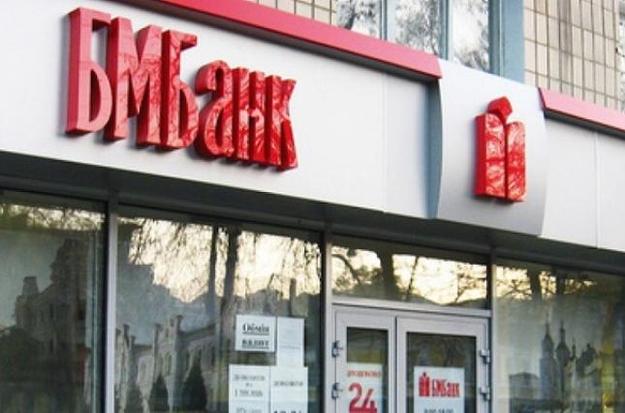 19 березня акціонери БМ Банку прийняли рішення про припинення банківської діяльності фінустанови зі збереженням юридичної особи.