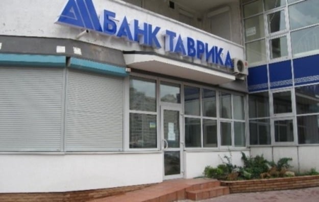 20 марта 2018 года Фонд гарантирования завершил выплаты гарантированных сумм возмещения средств вкладчикам АО «Банк „Таврика“.