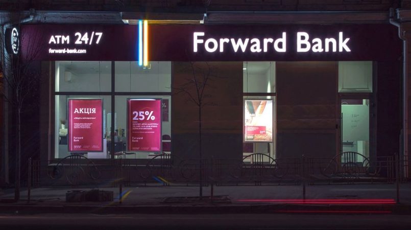 Згідно з затвердженим планом капіталізації, збільшення статутного капіталу банку Форвард (Forward Bank)  буде проведено у два етапи.