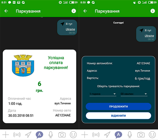 Впервые в Ивано-Франковске появилась возможность оплачивать парковку автомобиля «по воздуху» – бесконтактно, собственным смартфоном через Privat24.