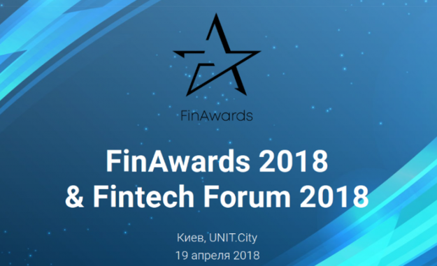 19 квітня в Києві відбудеться знакова для банківського ринку подія — вручення премії FinAwards 2018.