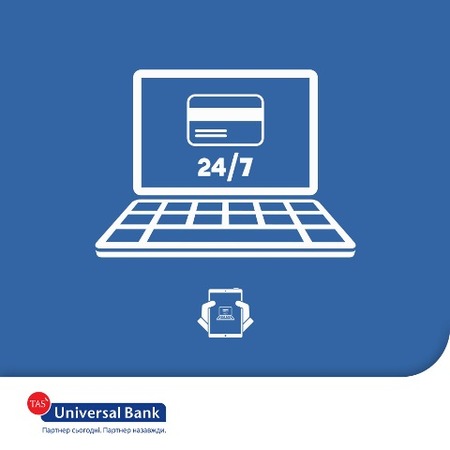 Напередодні свят Universal Bank нагадує про можливість переказу коштів через інтернет-банкінг для фізичних осіб.