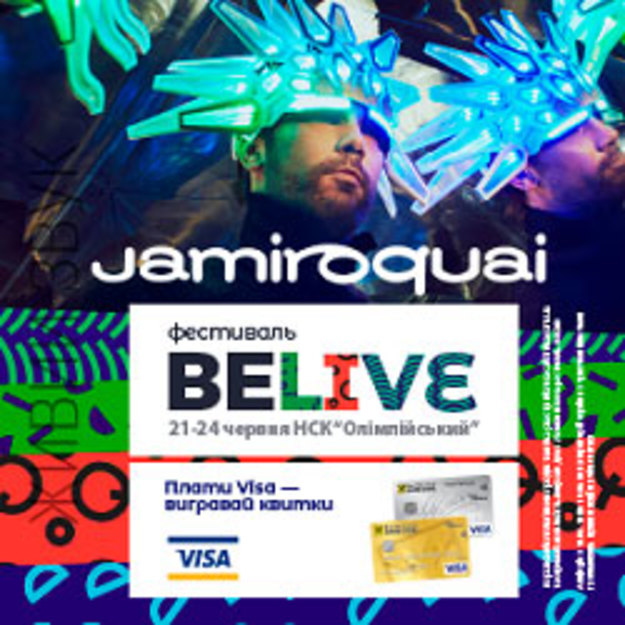 Райффайзен Банк Аваль предлагает своим клиентам –владельцам платежных карт Visa принять участие в акции «Плати Visa и выигрывай билеты на фестиваль» и выиграть два билета на Фестиваль BeLive.