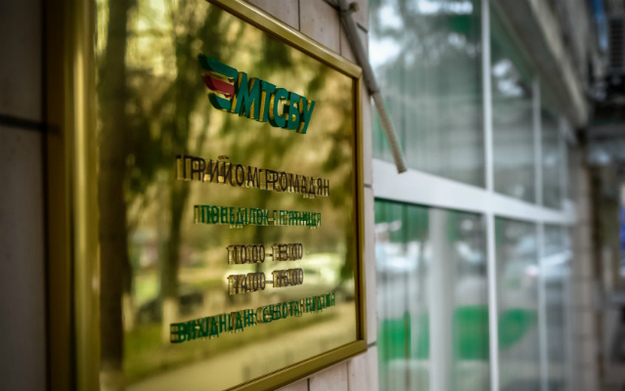 Общее собрание членов Моторного (транспортного) страхового бюро Украины (МТСБУ) 18 апреля избрало новый состав президиума и ревизионной комиссии.