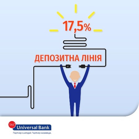 Встречайте, акцию от Universal Bank для корпоративных клиентов!
