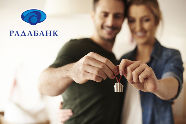 Вас ждут лояльные и удобные условия кредитования с новым продуктом от Радабанк – «Кредит под покупку недвижимости».