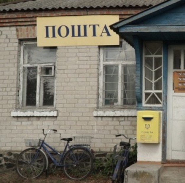 Компания «Укрпочта» меняет формат своей работы в селах, население которых составляет менее 2000 человек.