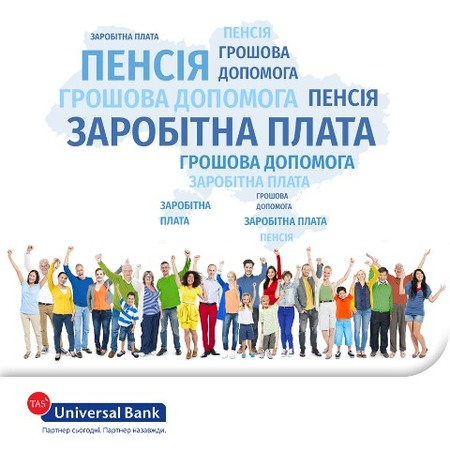 3 травня 2018 року у Міністерстві фінансів України відбулося засідання конкурсної комісії, за результатами якої, визначили перелік уповноважених банків, через які має здійснюватися виплата пенсій, грошової допомоги та заробітної плати працівникам бюджетни