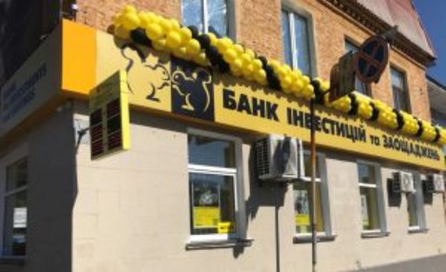 10 травня 2018 року відбулося урочисте відкриття відділення Банку Інвестицій та Заощаджень у м.