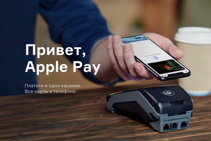 В первые сутки после запуска в Украине Apple Pay информацию о настройке сервиса на сайте ПриватБанка прочитали больше миллиона человек.