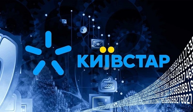 Компания Киевстар дает абонентам бесплатный доступ к приложению «Киевстар Футбол» без тарификации мобильного интернета.