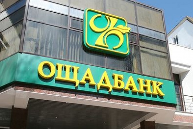 Прокуратурой направлено в суд обвинительный акт в отношении директора казначейства АО «Ощадбанк» по факту злоупотребления служебным положением, причинившим ущерб на сумму свыше 16,7 миллиона гривен.