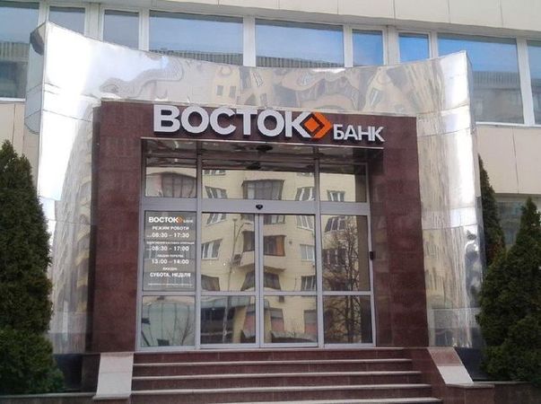 Банк Восток збільшив статутний капітал з 445,042 млн грн до 523,109 млн грн.