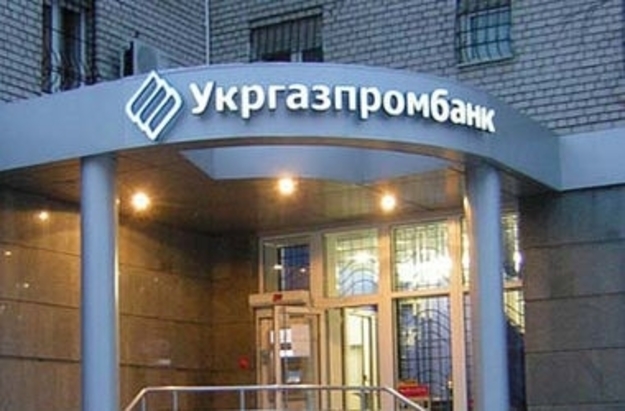 Фонд гарантирования вкладов физлиц выставит на аукцион офисное помещение в Киеве бывшего отделения ликвидированного Укргазпромбанка.