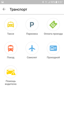 У мобільному додатку Privat24 Android з’явилася функція екстреної допомоги водіям, що реалізовано спільно з British Auto Club.