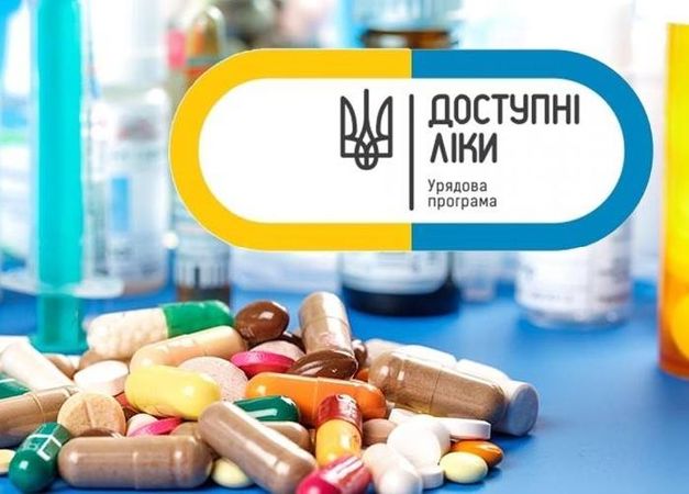 Міністерство охорони здоров'я України опублікувало новий орієнтовний реєстр граничних оптово-відпускних цін на «Доступні ліки».