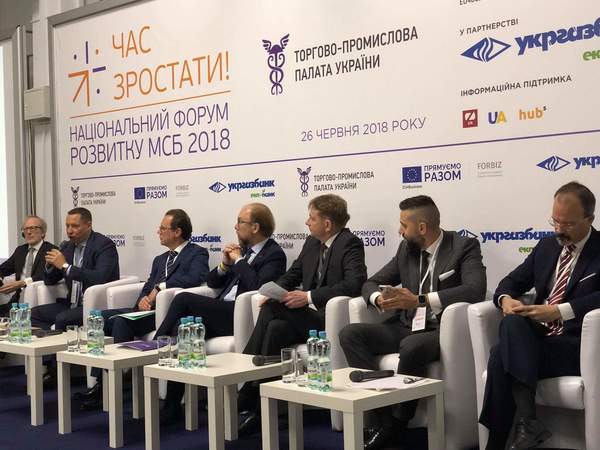 26 червня в Торгово-промисловій палаті України відбувся «Національний форум розвитку МСБ 2018: Час зростати».
