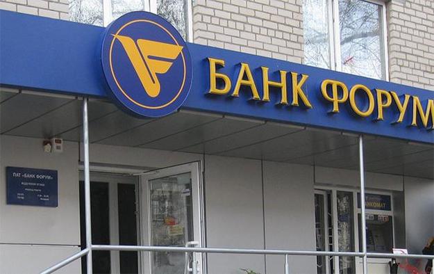 ФГВФЛ начал удовлетворять требования четвертой очереди кредиторов ПАО «Банк Форум», в которой находятся вкладчики, хранившие свыше 200 тыс.