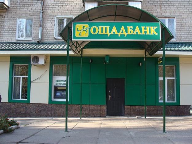 У першому кварталі кількість банківських відділень України скоротилося до 9440 одиниць.