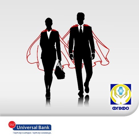 Universal Bank является одним из банков-агентов Фонда гарантирования вкладов физических лиц и подключен к Автоматизированной системы выплат.