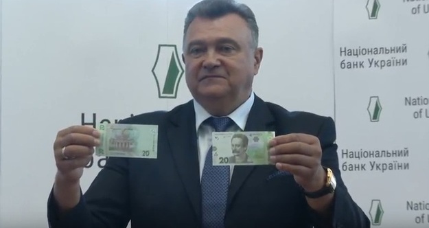 Національний банк представив оновлену банкноту в 20 гривень.