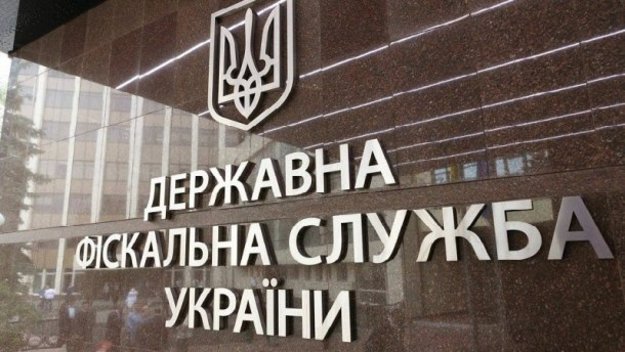 В Киеве в рамках реорганизации Государственной фискальной службы ликвидировали 10 налоговых инспекций.