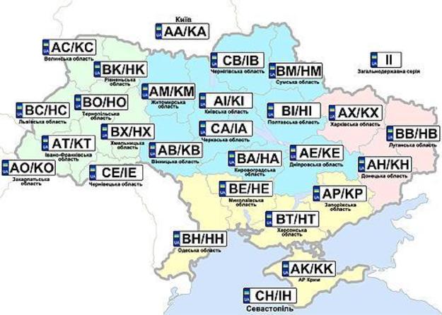 В Україні почали з'являтися нові серії автомобільних знаків.