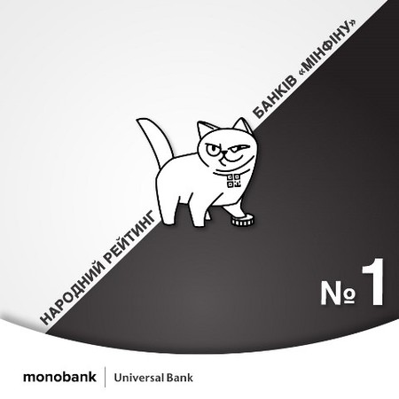 На этой неделе «Минфин» запустил новый рейтинг банков — «Народный».