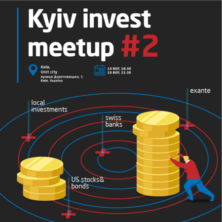 13 вересня в Києві пройде Kyiv Invest Meetup.