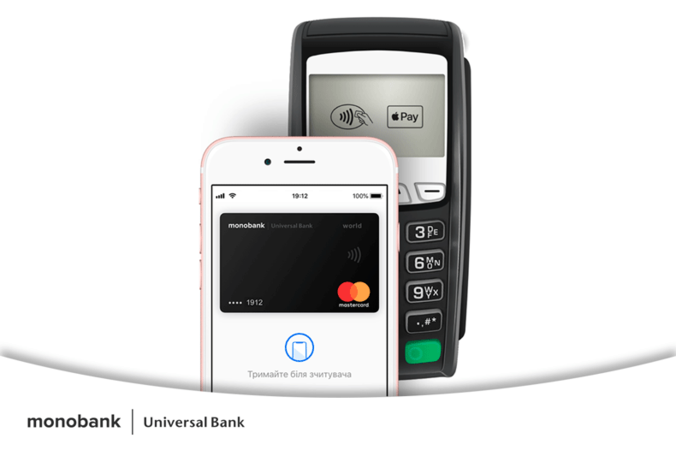 21 августа 2018 — Отныне держатели карт Mastercard от monobank | Universal Bank получили возможность пользоваться Apple Pay — легким, защищенным и индивидуальным платежным инструментом, который полностью меняет сферу мобильных платежей, предлагая скорость