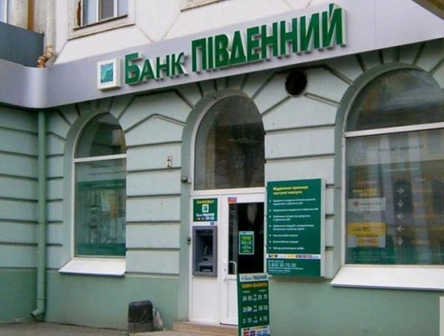 Національний банк пояснив, за що був оштрафований ПАТ «АБ „Південний“ у липні 2017 року.