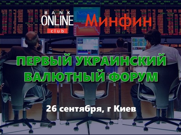 21 июня Верховная Рада Украины приняла закон «О валюте и валютных операциях».